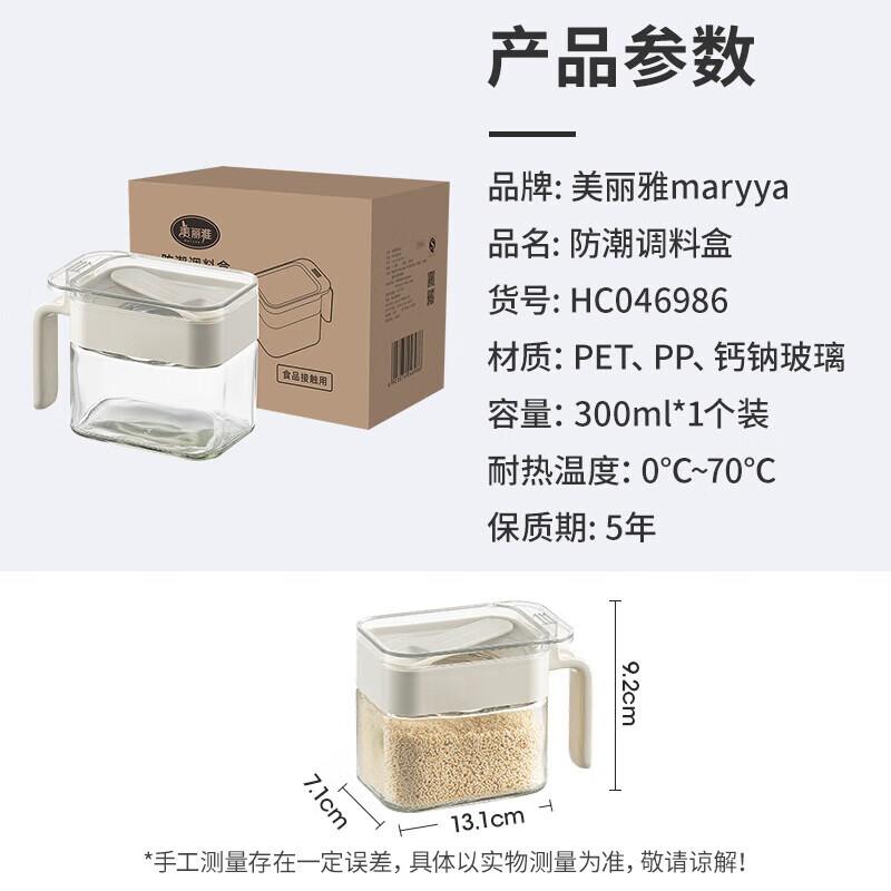 Melia 3-Pack Moisture-Proof Spice Jars with One-Press Lids