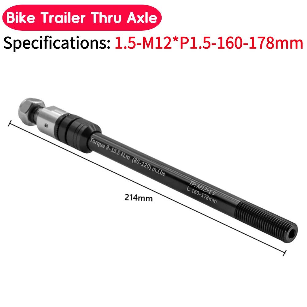 Велосипедный прицеп сквозная ось 160-178 мм грузовой прицеп детский прицеп сквозная ось велосипедный прицеп сцепное устройство ось велосипедные аксессуары