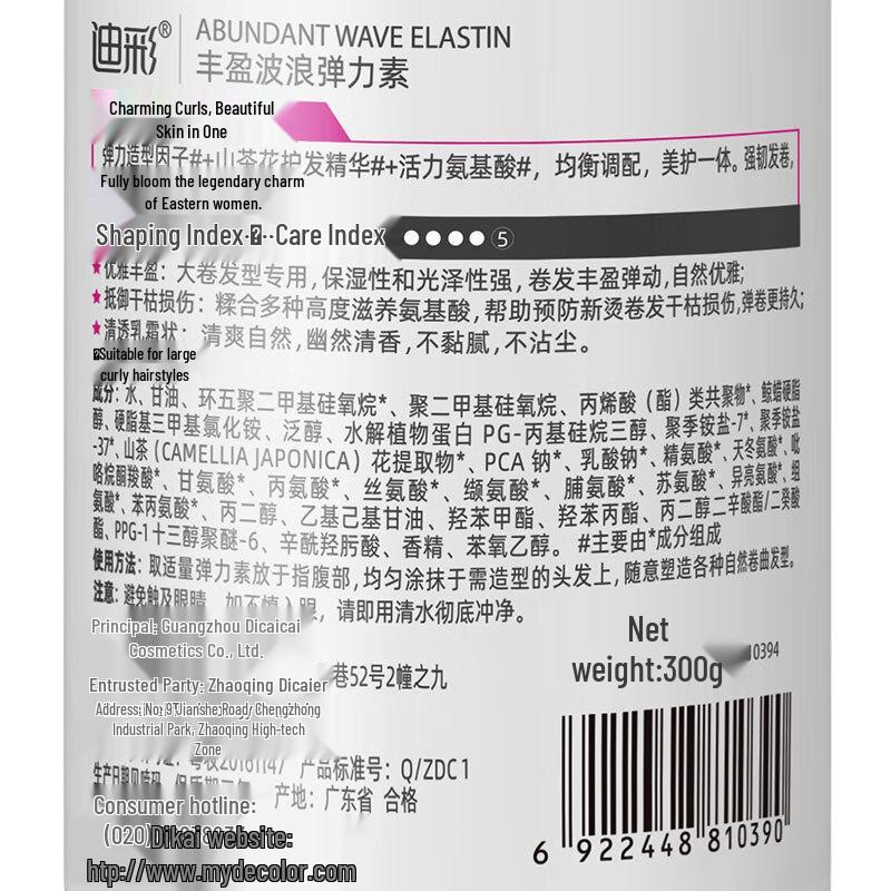 Decolor Voluminous Wave Curl Enhancer