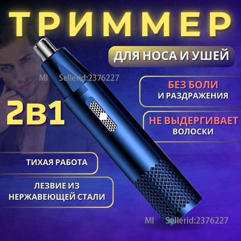 Xiaomi Nose and Ear Trimmer TN, number of attachments 1