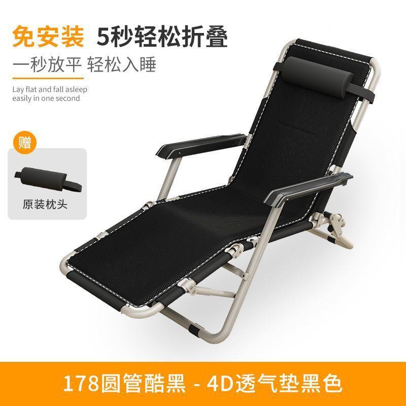 Folding Lounge Chair, Multi-Position Chair for Sitting and Lying Down,Summer Sleeping Chair, Office Nap Bed,Comfortable Backrest