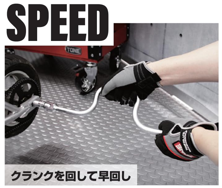 TONE Flex Speeder FS40 Drive 12.7mm (1/2")