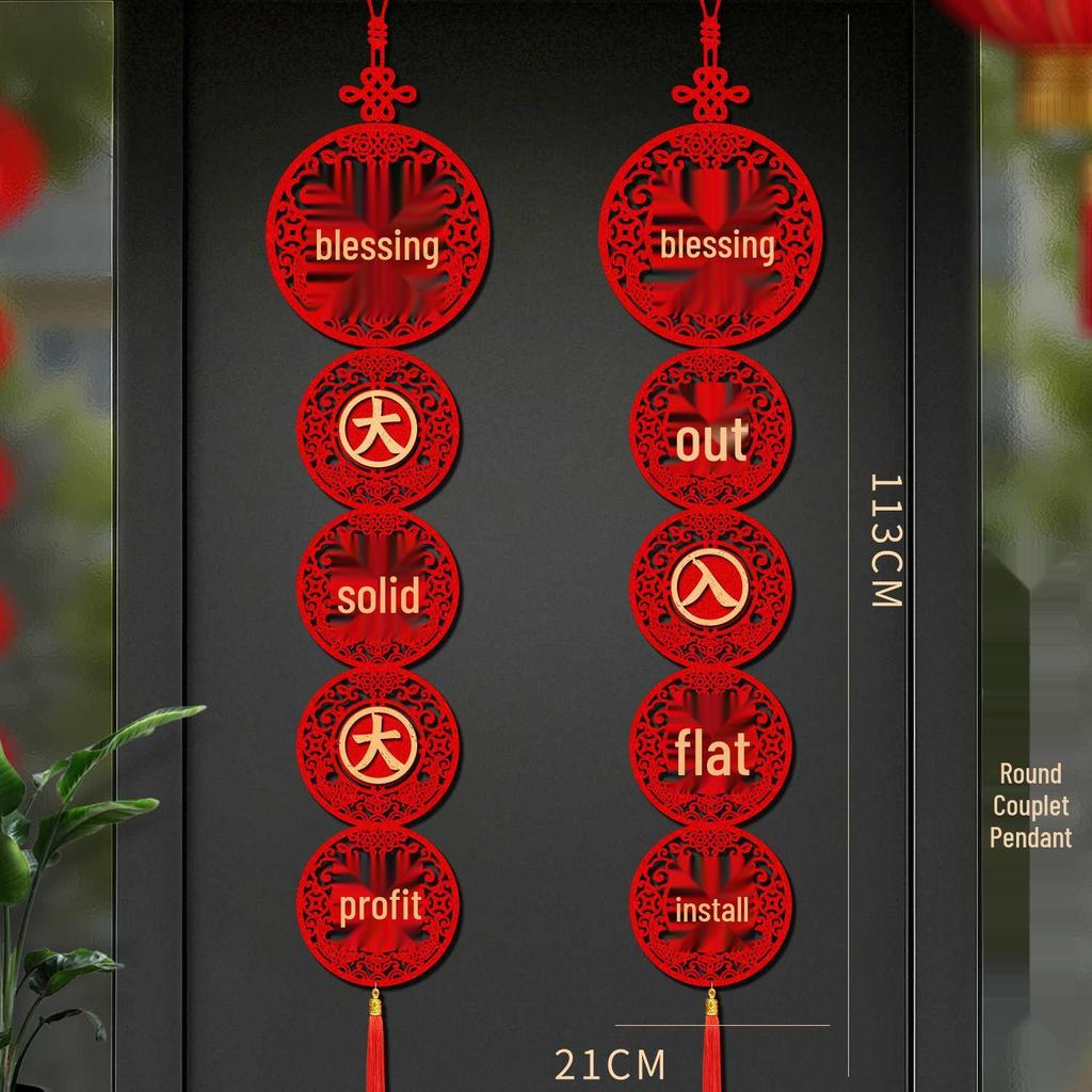 2026 Year of the Horse New Year Decorations: Fu Character Couplets & Pendants for Living Room & TV Background