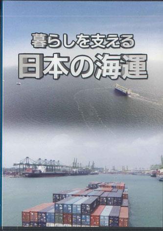 

DVD MOVIE - Kurashiwosasaerunihonnokaigun NONE JAPAN SENSYUKYO Japan Movies & DVD Used