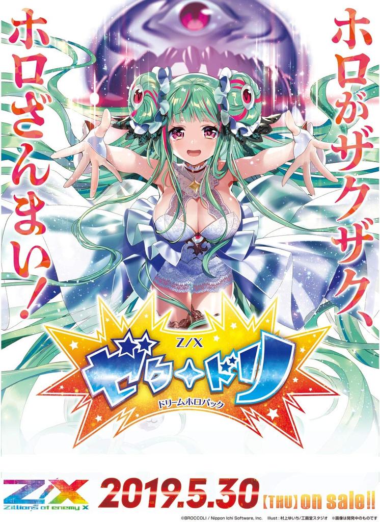 Nepřátelský EX Pack 15. Dream Holo Pack BOX Z/X -Zillions X- Z/XZ/Dori (E15)