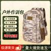 Xun Ning Tactical Camouflage Backpack