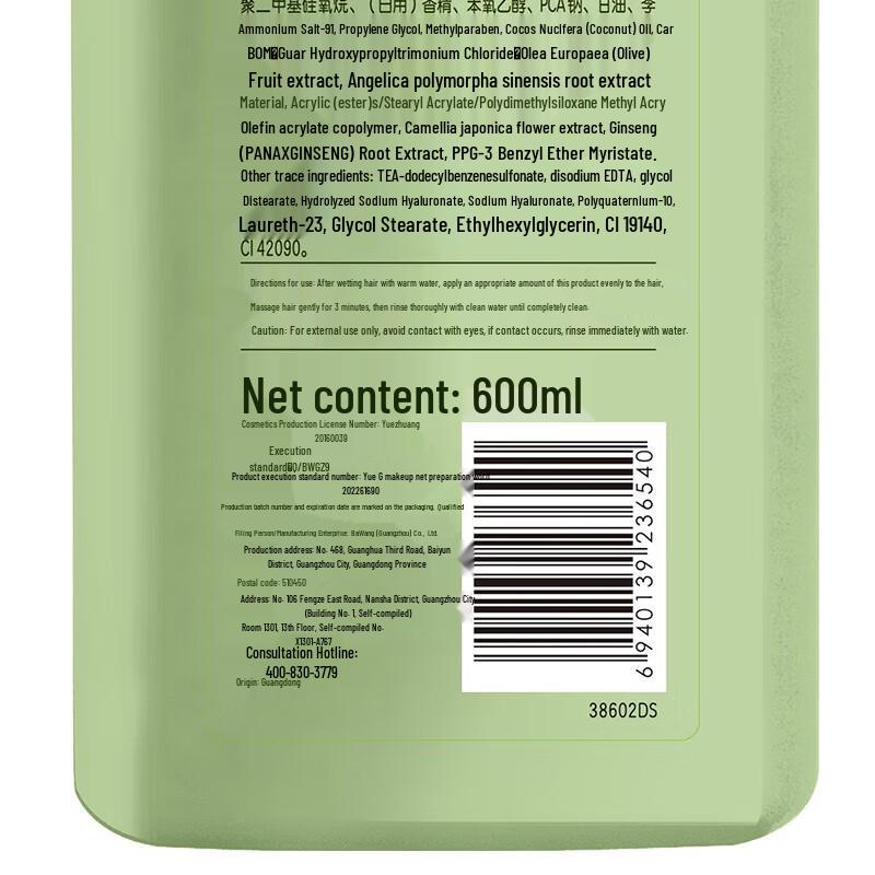 Bawang Olive Moisturizing & Smoothing Shampoo