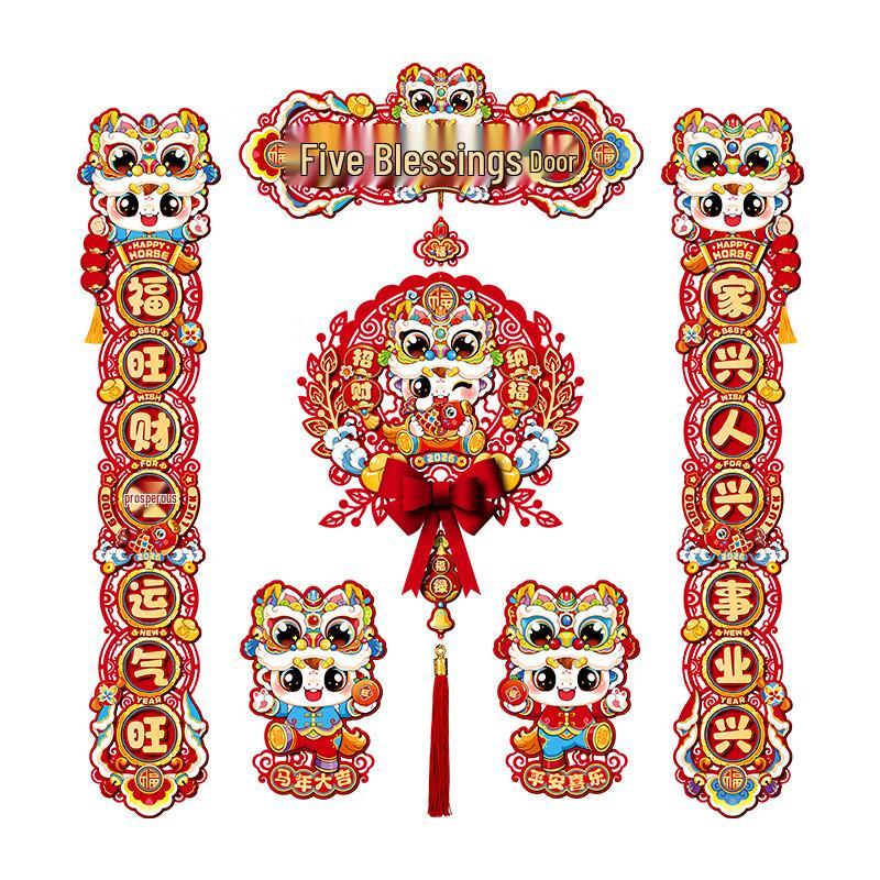 Handon 3D Chinese New Year Fu Couplets Decoration