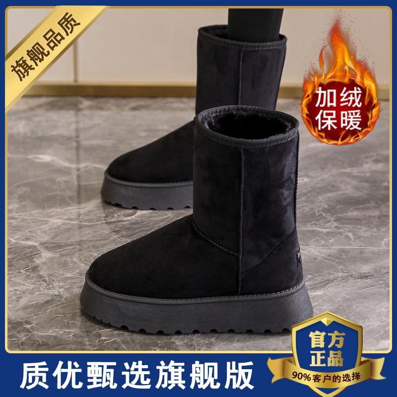 Thick-soled snow boots winter velvet thickened large cotton shoes medium tube casual soft-soled short boots