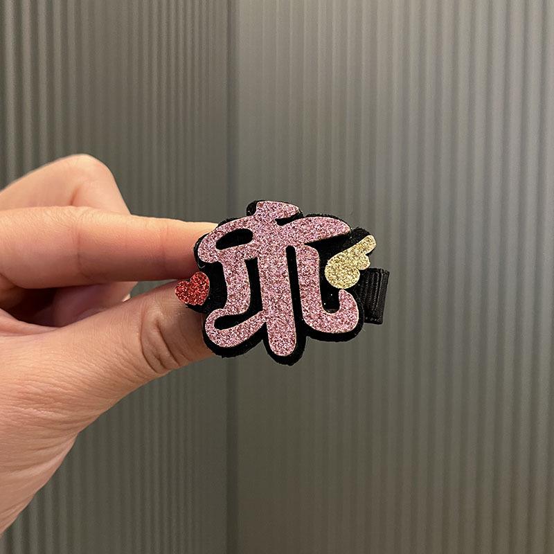 Korean-style Creative Cartoon Hair Clips for Children - Cute Chinese Character Duckbill Hairpins