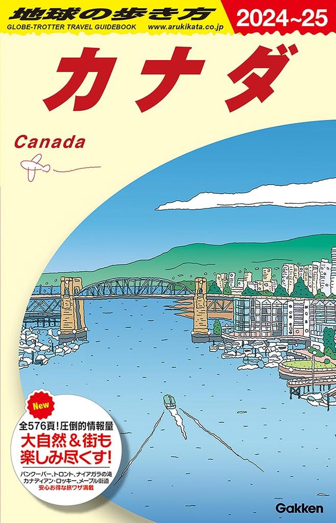 B16 Walking the Earth Canada 2024~2025