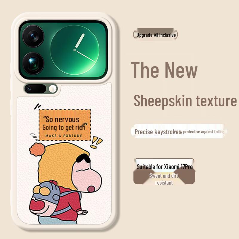 

Smorss Xiaomi 17 Series Yao Fa Cai Le Lambskin Silicone Phone Case Xiaomi 17 Pro