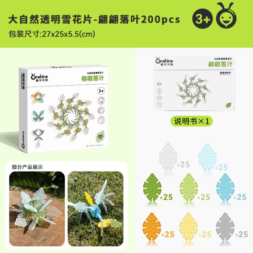 

Детство без границ большой конструктор-снежинка детская пластиковая мозаика сделай сам игрушка для детского сада