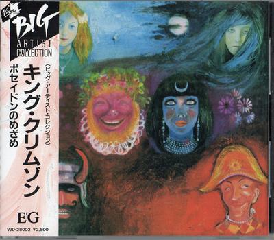 CD KING CRIMSON - In The Wake Of Poseidon VJD28002 EG, Virgin Japa 1988 Japan Rock Gebraucht