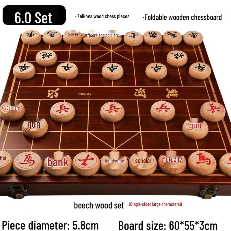 Qiuqiao Solid Wood Portable Chinese Chess Set
