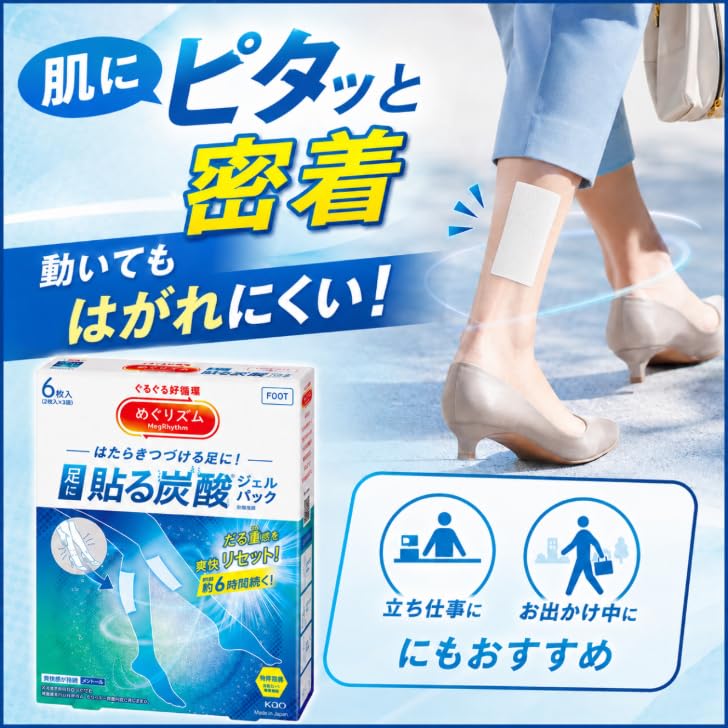 Carbonated Gel Pack 6 Pieces (2 X 3 Bags) 2 Box Set Lavender Mint