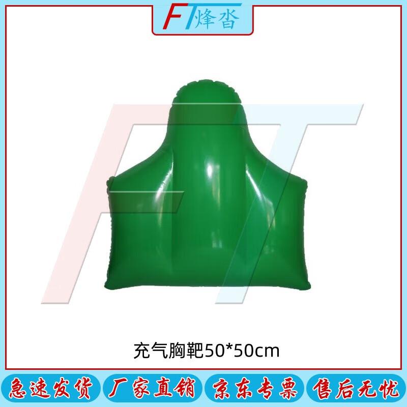 Fengta Training Inflatable Chest Target