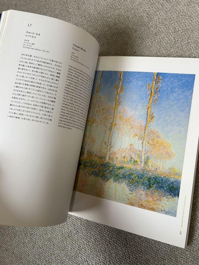 [USED] Book: Philadelphia Museum of Art Exhibition: Impressionism and 20th Century Art, Collection of Works, Catalog, Free Shipping