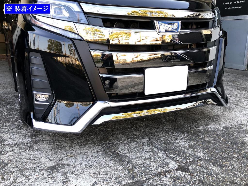BRIGHTZ Chrome Front Bumper Undermold for Toyota Noah 80/85 (Late Model) [FRO-ETC-BIG-097] ZWR80W, ZRR80W, ZRR85W, ZWR, ZRR, WR80, RR85 80/85