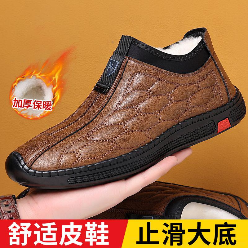 A Piece of Hair Delivery, Autumn and Winter Velvet Men's Leather Shoes To Keep Warm, Fashionable and Outdoor Casual Cotton Shoes