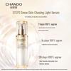Chando Snow Skin Whitening 4-Piece Skincare Set