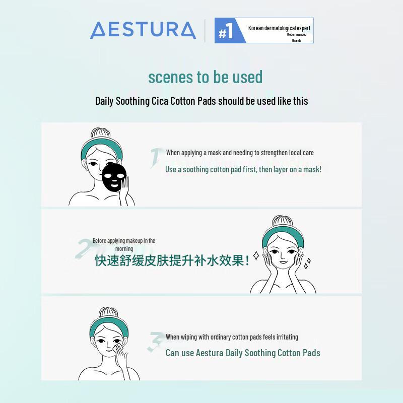 AESTURA Daily Soothing Cica Cotton Pads