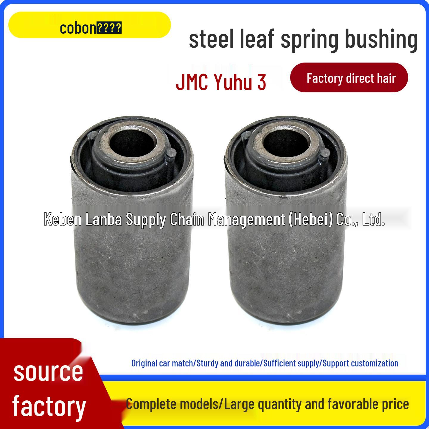 JMC Yuhu 3 Rear Steel Leaf Spring Bushing Bow Plate with Rubber Sleeve JP1-5781-AA
