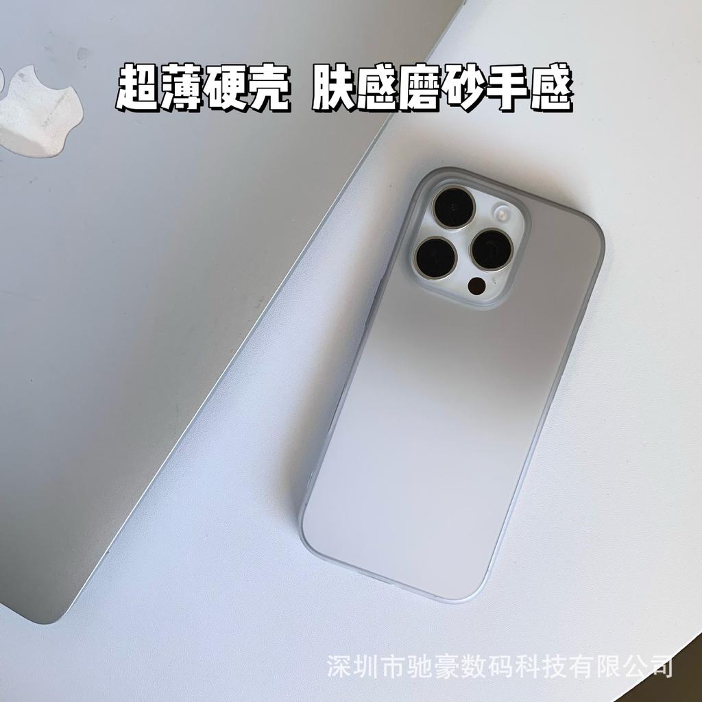 Applicable To iPhone17promax Ice Mist Matte Mobile Phone Case Apple 16 Ultra-thin Semi-transparent Anti-drop PC Protective Case 15