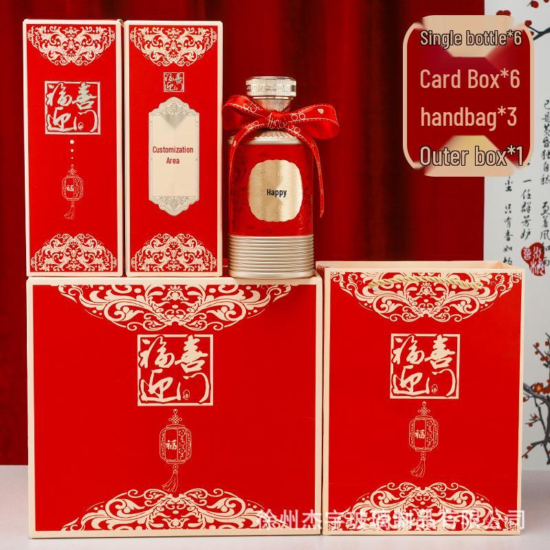 Wedding Celebration Red Wine Bottle - 1 Jin Gift Pack for Banquets and Anniversaries