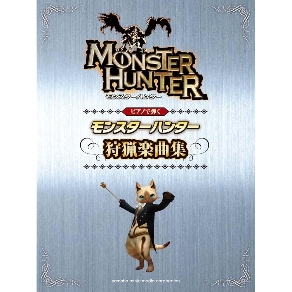 Piano solo beginner to intermediate level Monster Hunter hunting music played on the piano