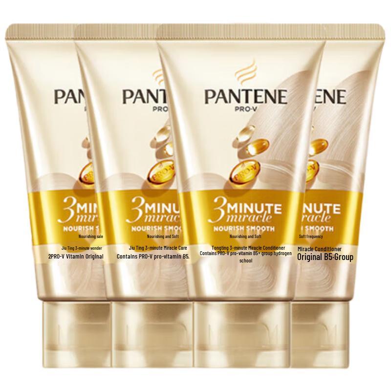 

Pantene 3 Minute Miracle Amino Acid Repair & Smooth Conditioner