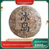 Mid-Autumn Gift: Yunnan Qizi Bingcha Raw Pu'er Tea 357g Cake - Ideal for Daily Tea