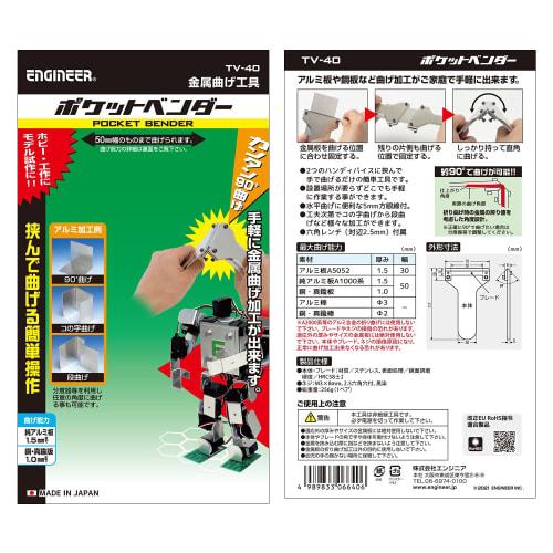 ENGINEER TV-40 Metal Bending Tool, Pocket Bender, Easy Bending