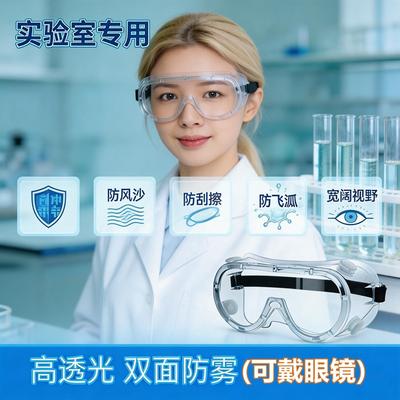 הגנה אישית – משקפי מגן