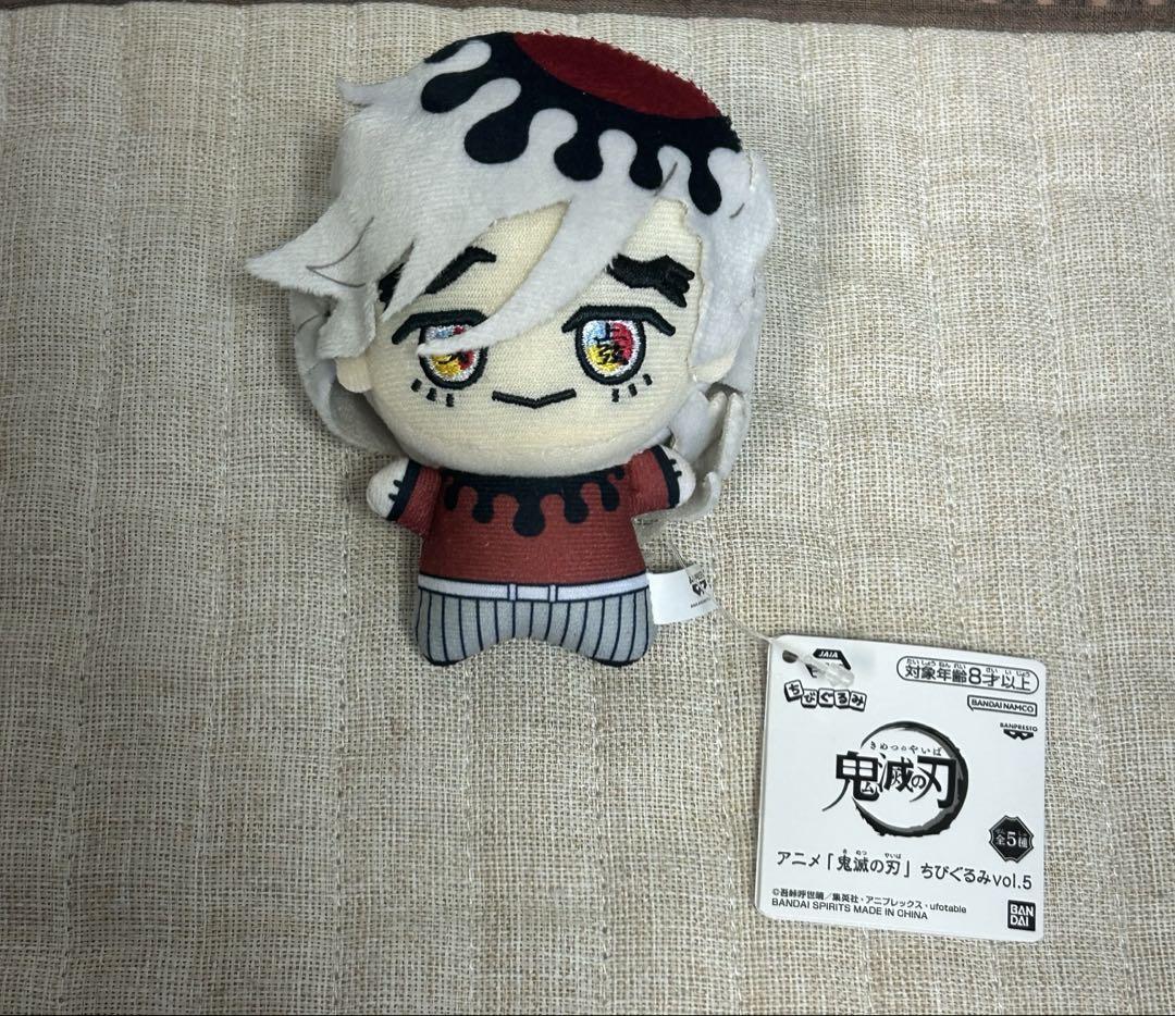 

[USED] Demon Slayer Chibi Plush Toy Douma