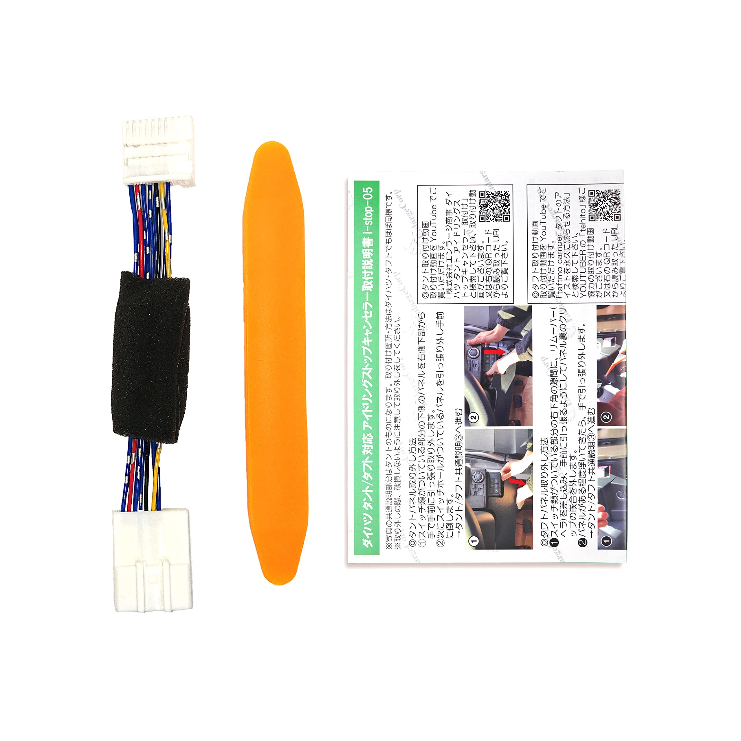 

Совместимый с Taft LA900S LA910S Полный отключатель системы Idling Stop, Подключаемый