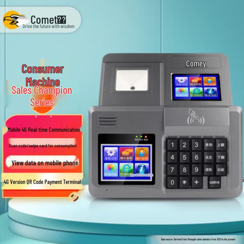 Comet XC-84T 4G Smart Card Payment Terminal
