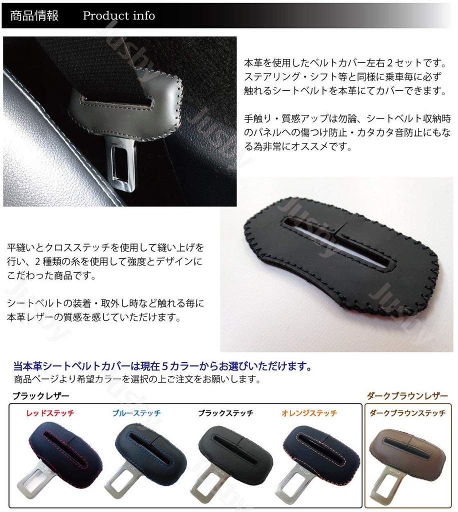 Genuine Leather for Honda S660 JW5 Model Genuine Leather Seat Belt Cover Leather Cover