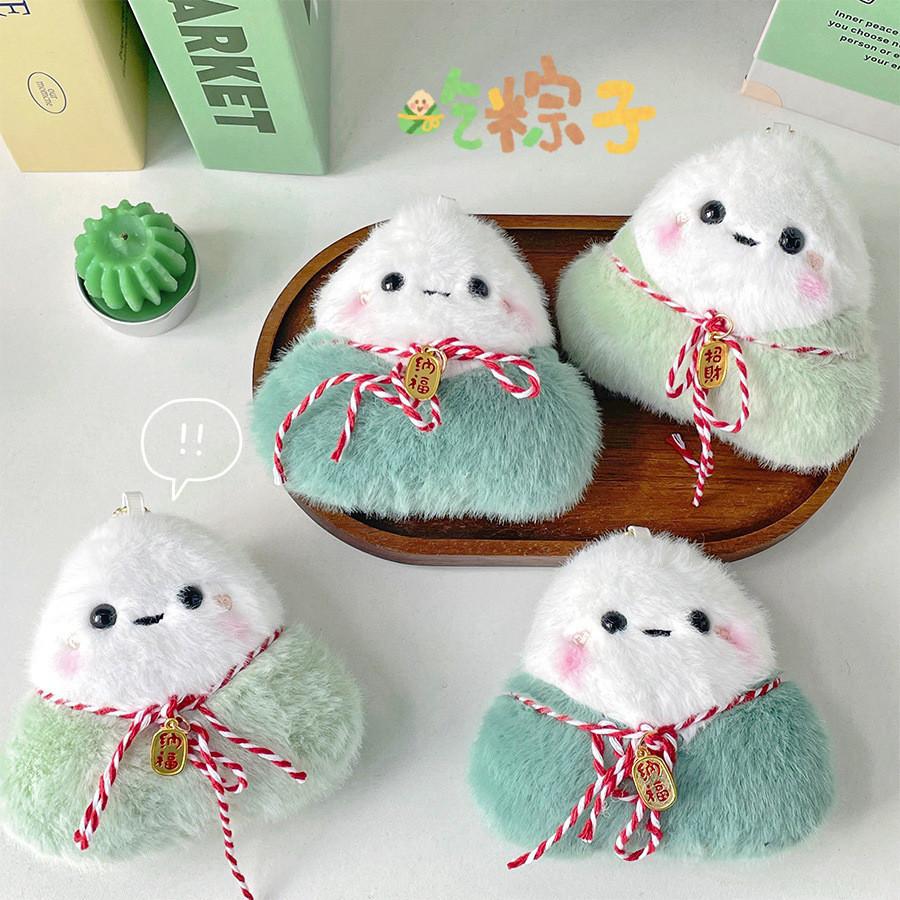 Charming Plush Toy Lucky Zongzi Creative Bag Pendant Perfect Children's Gift