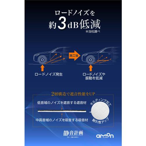 [.co.jp omezeně] Amon Silent Plan Rohož pro snížení hluku na vozovce Zadní podložka do auta Tlumení přibl.. 480 x 1300 mm Tloušťka cca. 3 mm 1 kus 4815 Blac