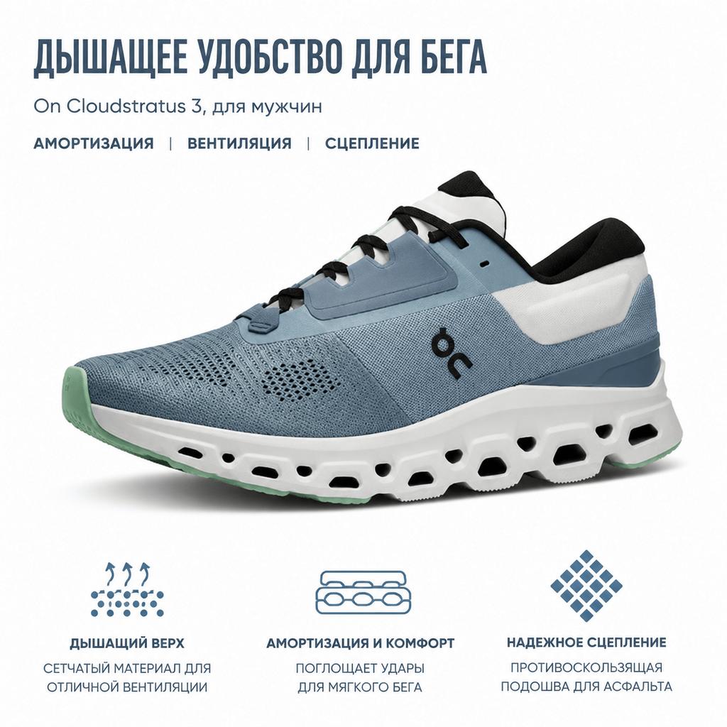 ON Cloudstratus 3 Wash Metal Men Sneakers Blue 3MD30111504