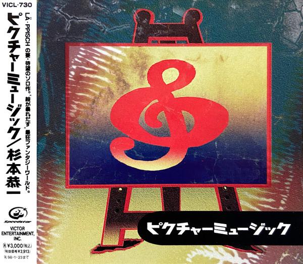 

CD KYOUICHI SUGIMOTO - picture music VICL730 Speedstar 1996 Japan Jazz Used
