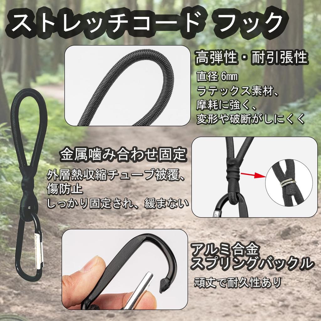 Celugud Stretch Cord Hook 21 Piece Set Tent Clip Tent