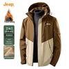 Men's 3-in-1 Windproof Jacket with Detachable Hood