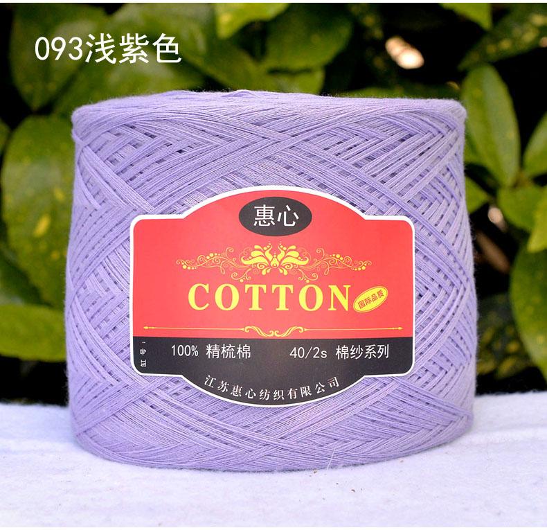 250g Przędza Czesana z Czystej Bawełny Przyjazna dla Skóry na Szydełkowanie Ubrań Robienie na Drutach Sweter Szalik DIY Średnio Cienka Włóczka Dziecięca Miękka