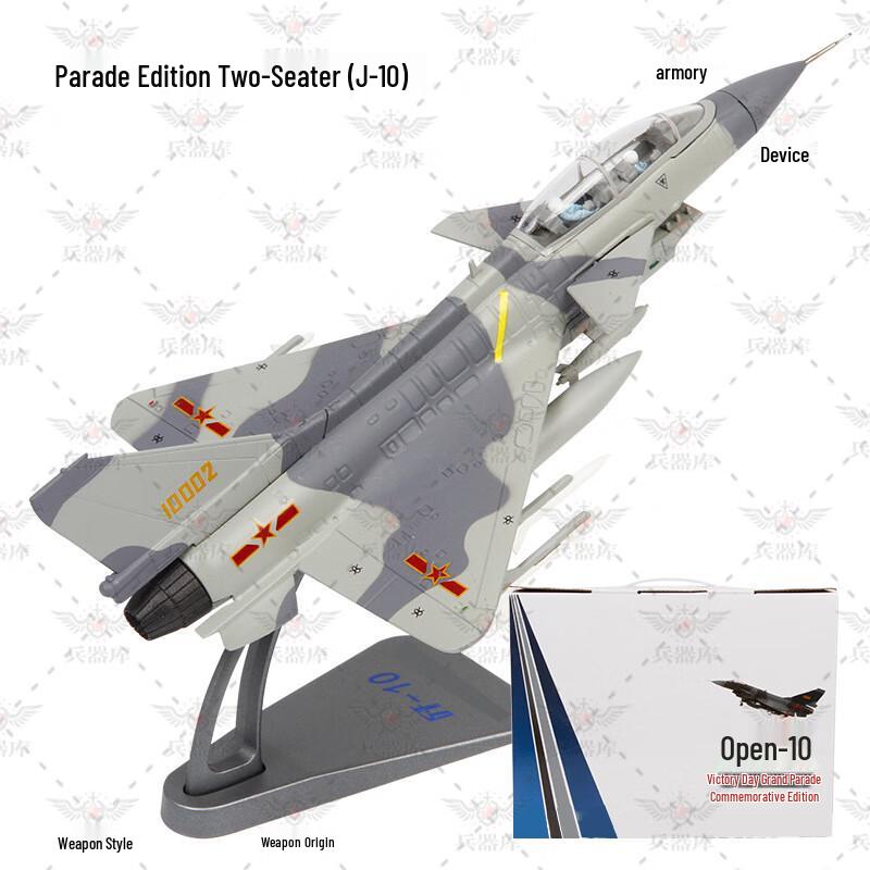 J-10 Series Diecast Fighter Jet Model
