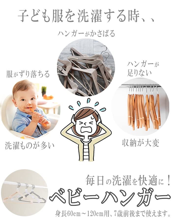 Baby 20 Höhen Kleiderbügel Set [Glückwunsch] Kleiderbügel, Anti-Rutsch Kleiderbügel, Stück, 60cm-120cm, Kinder (20 Stück, Grau)