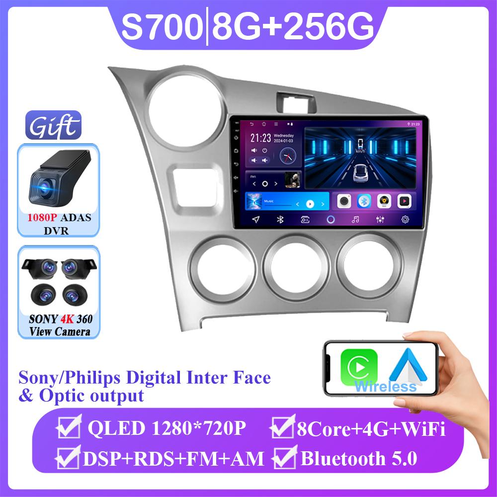 Carplay Android 14 Auto Radio Stereo For Toyota Matrix 2 E140 2008 - 2014 Car Multimedia Player 4G WIFI Stereo GPS Navi Audio FM