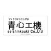 Ghost In the Shell S.A.C. Series Seishin Kouki Magnet Sticker