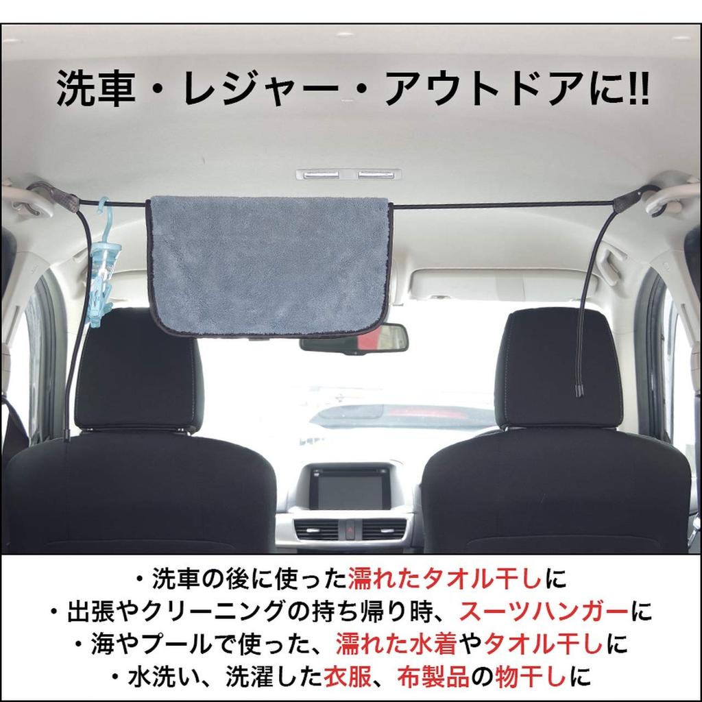 GoodsLand GD-CARHIMO (Adjustable Length) Clothesline for Cars, For Cars, For Sleeping in Cars, Towels, Camping, Travel, Outdoors, Fishing